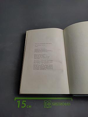 Из племени Кедра