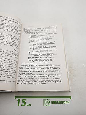 Русский язык. Углубленный уровень. 10-11 классы
