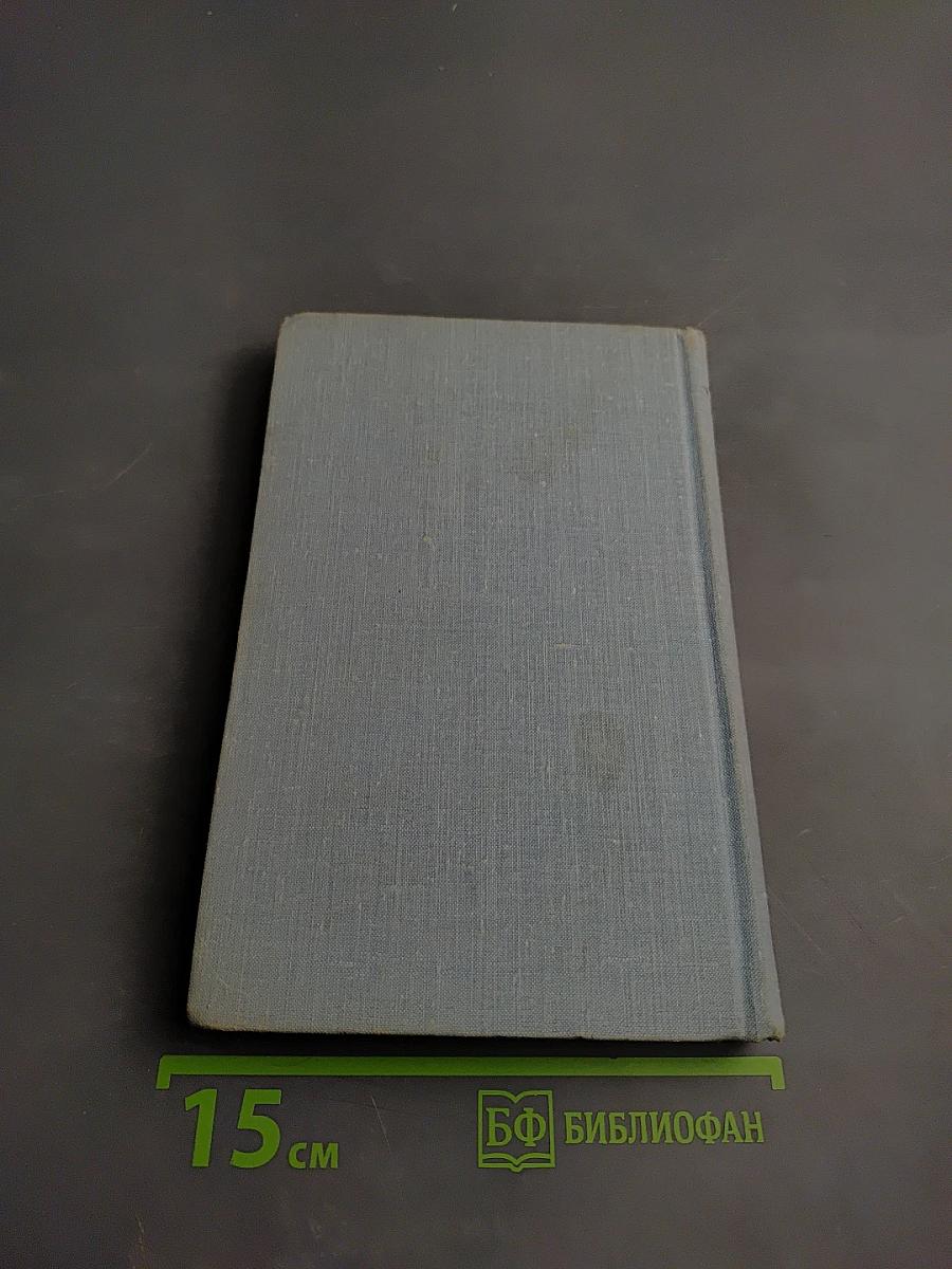 Из племени Кедра