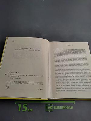 Вавилон легендарный и Вавилон исторический