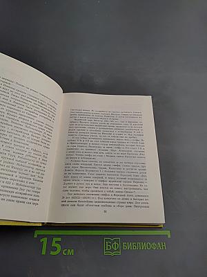 Вавилон легендарный и Вавилон исторический