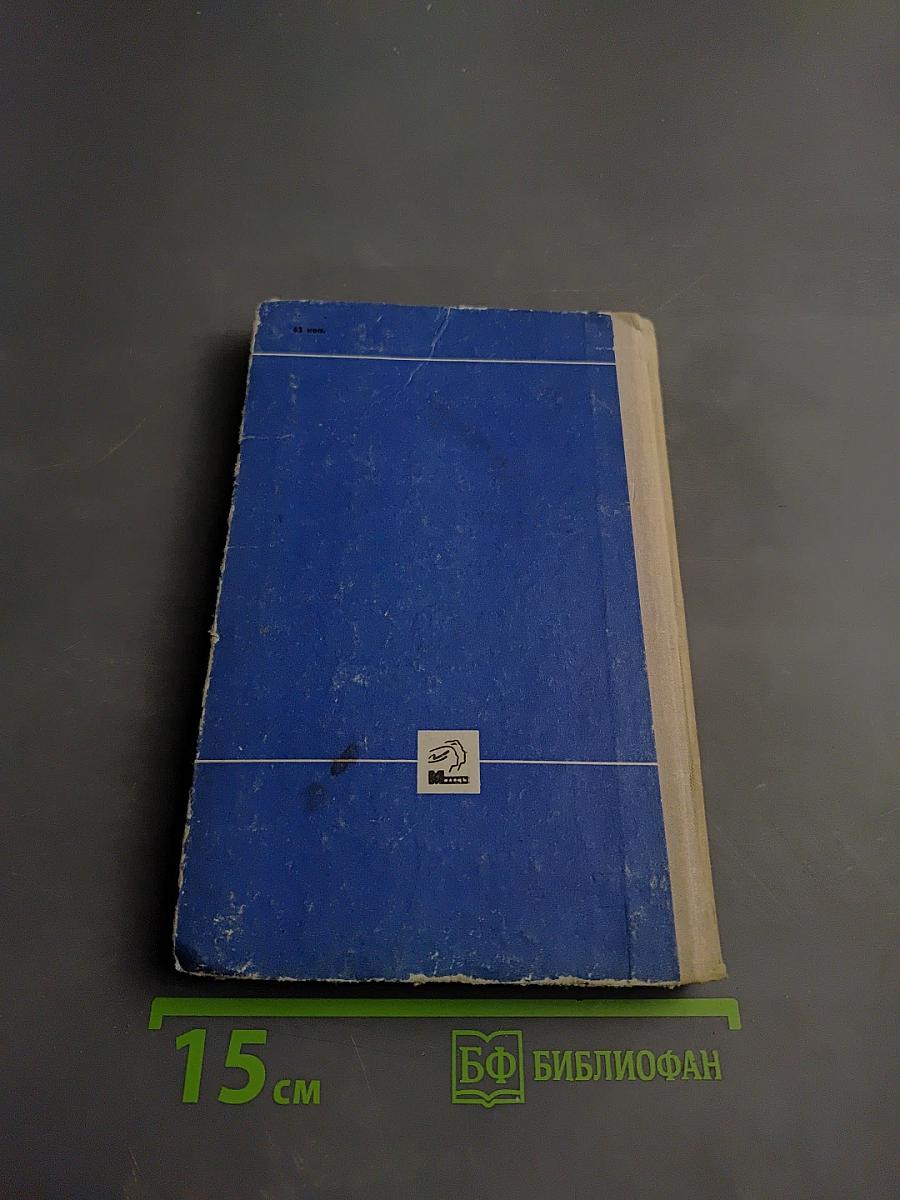 Сельский детектив