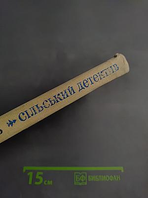 Сельский детектив