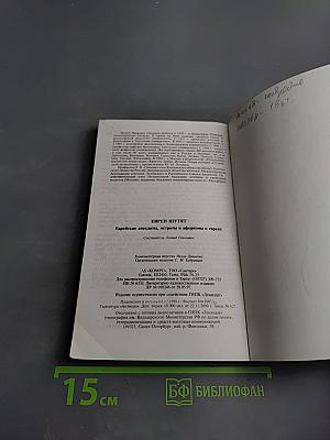 Евреи шутят