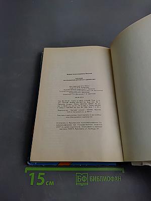 Пособие по правилам дорожного движения