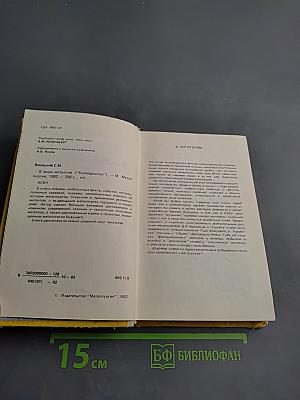 В мире металлов