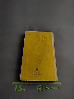 В мире металлов