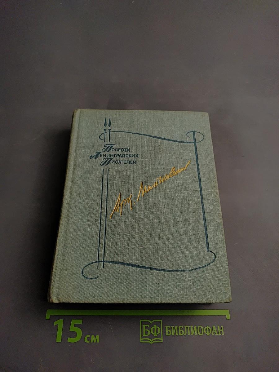 Мы еще встретимся. Небо за стеклами. Странные взрослые