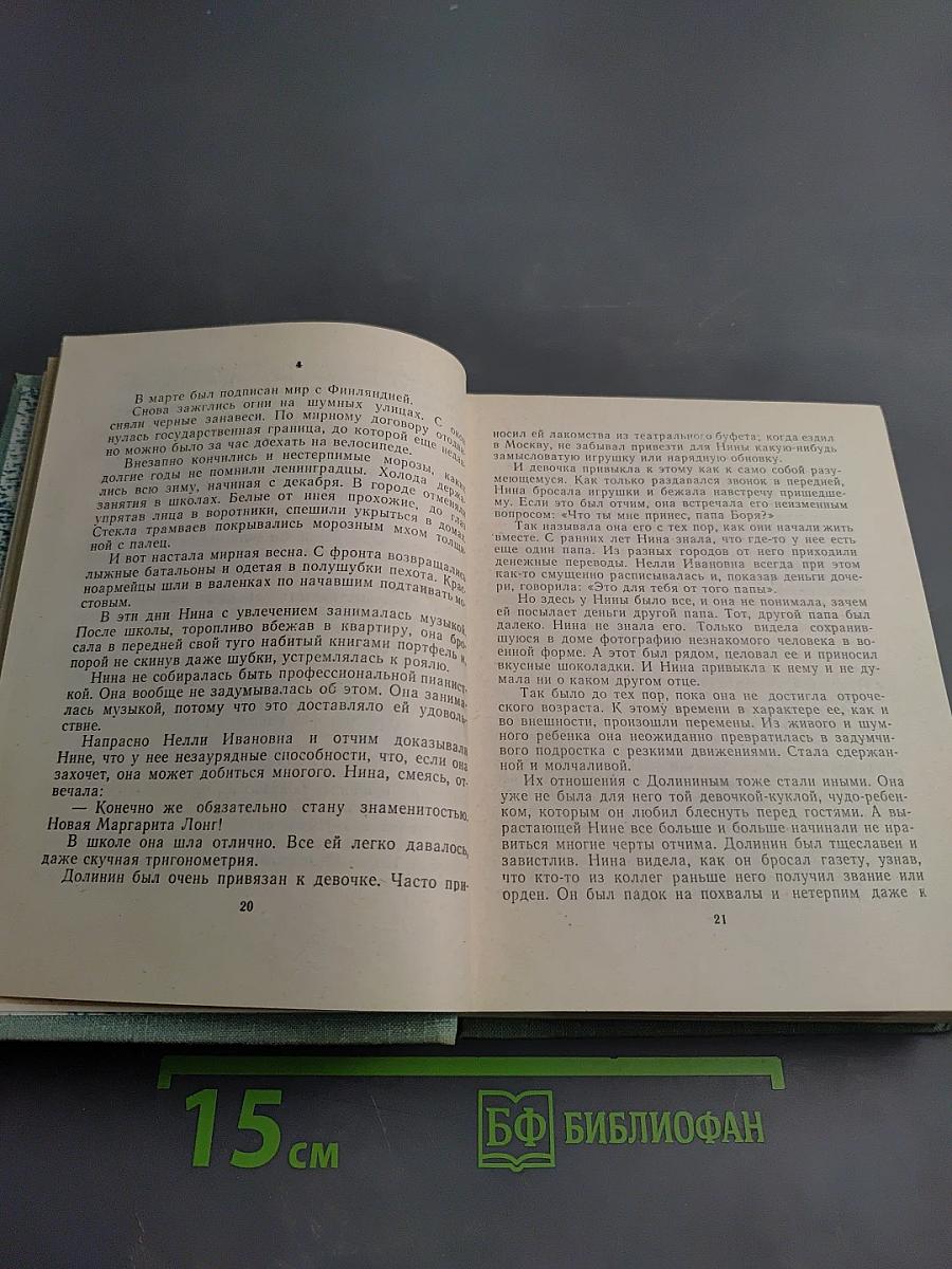 Мы еще встретимся. Небо за стеклами. Странные взрослые