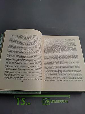 Мы еще встретимся. Небо за стеклами. Странные взрослые