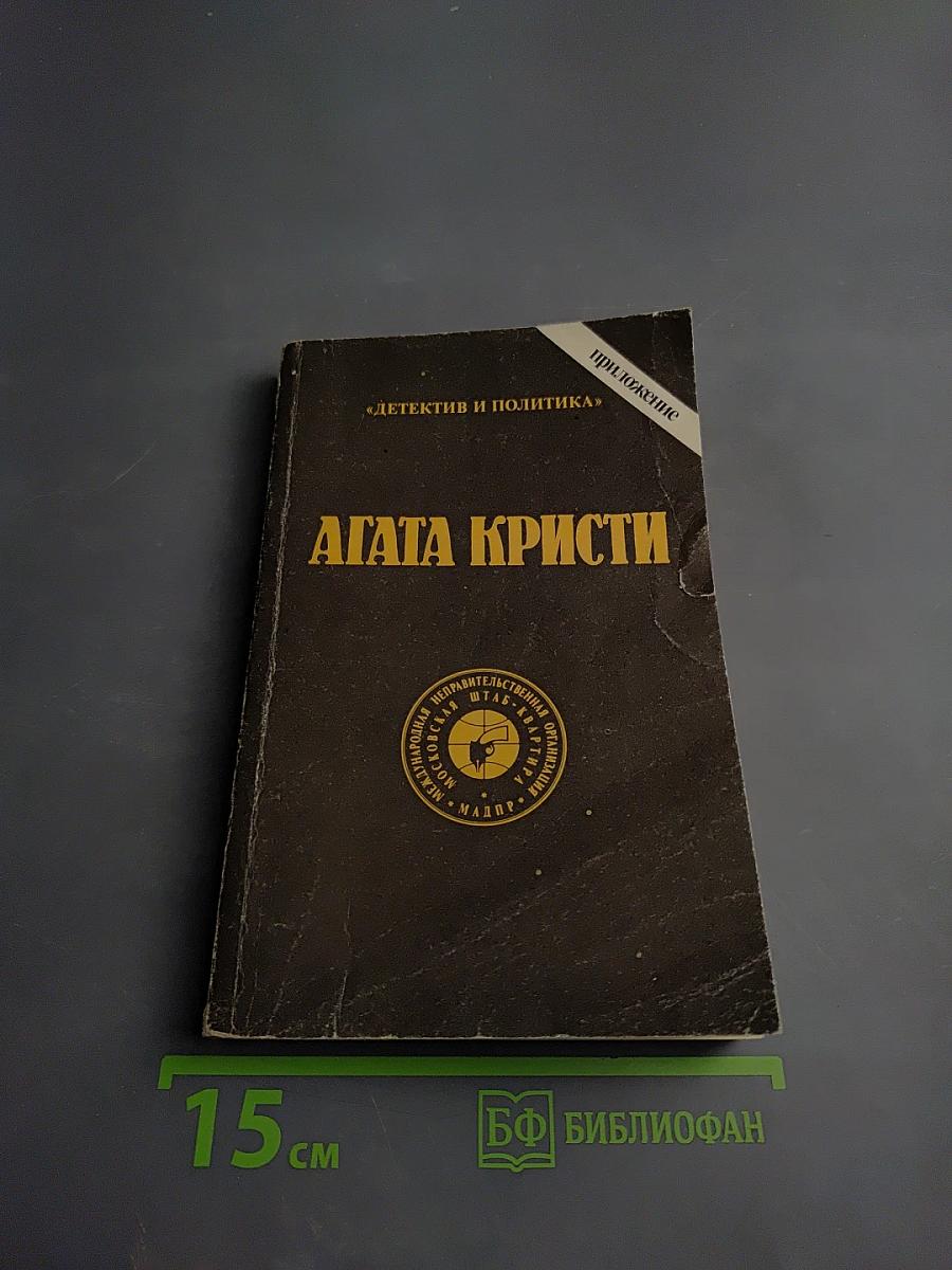 Сочинения. Том пятый