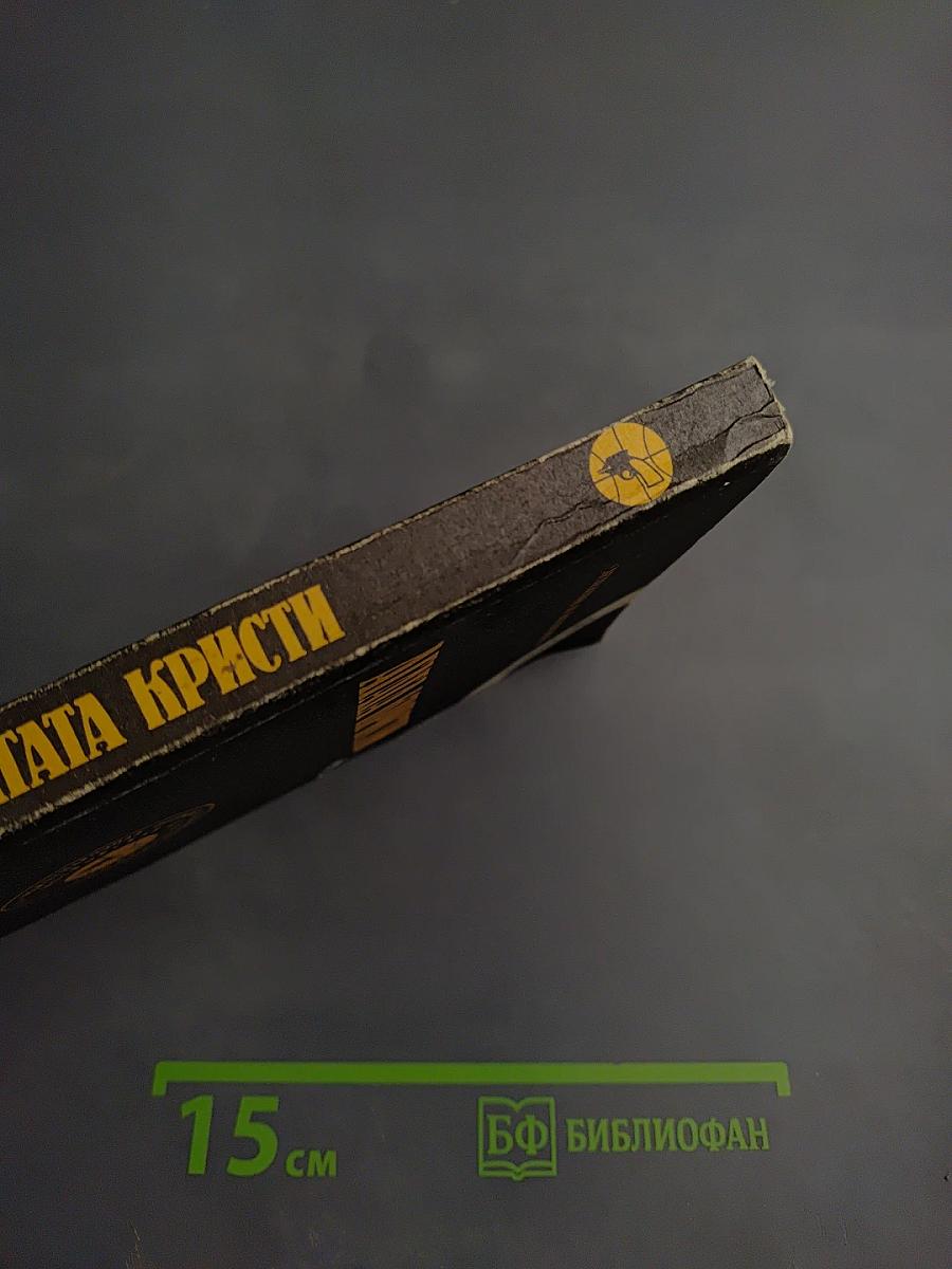 Сочинения. Том пятый