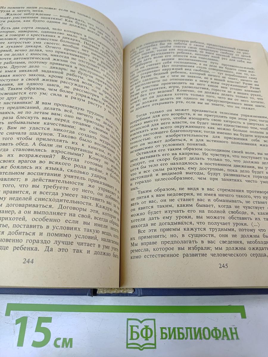 Педагогическое наследие