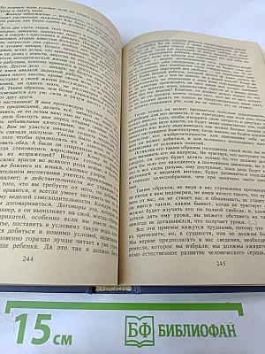 Педагогическое наследие