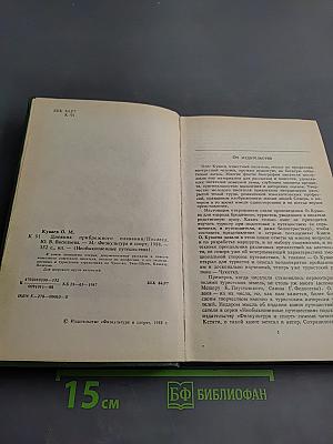 Дневник прибрежного плавания