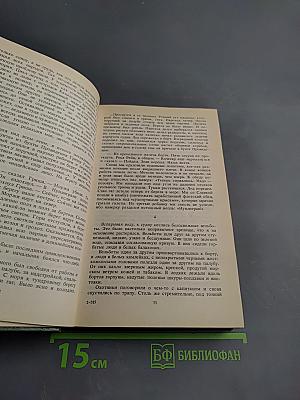 Дневник прибрежного плавания