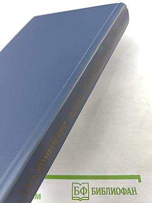 Педагогическое наследие