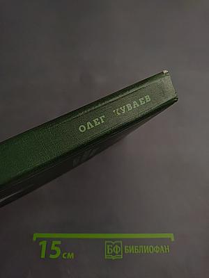 Дневник прибрежного плавания