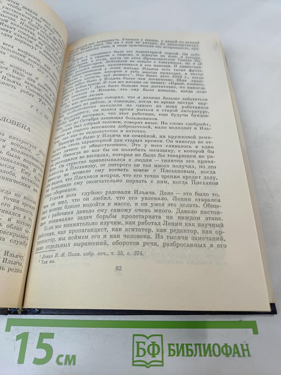 О коммунистическом воспитании школьников