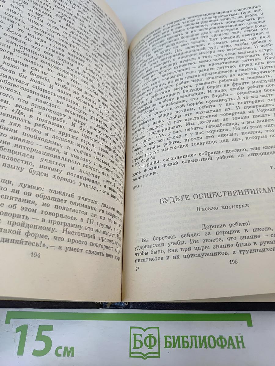 О коммунистическом воспитании школьников