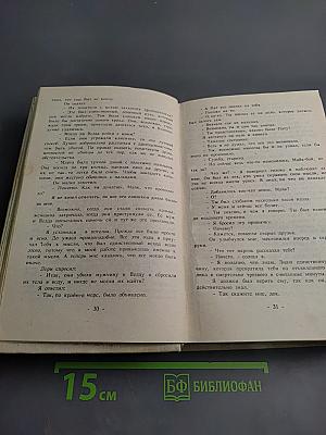 Микки Спиллэйн. Охотники за девушкой. Большое убийство. Месть - мое ремесло