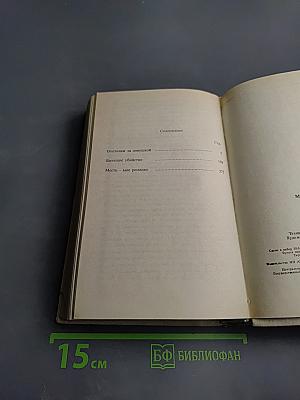 Микки Спиллэйн. Охотники за девушкой. Большое убийство. Месть - мое ремесло