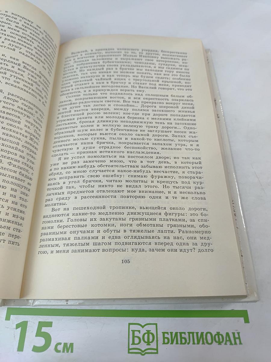 Детство. Отрочество. Юность