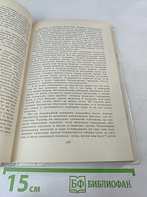 Детство. Отрочество. Юность