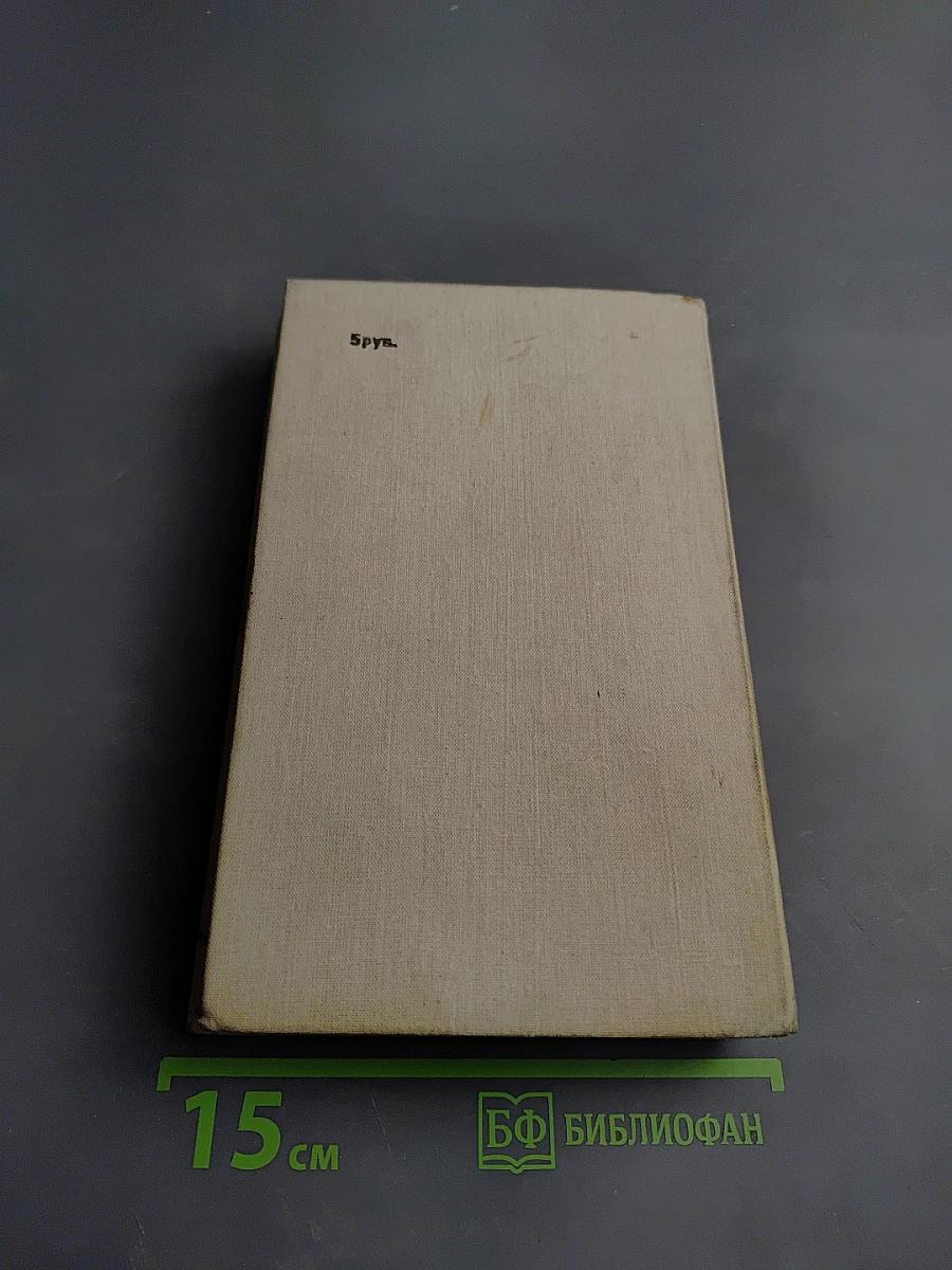 Микки Спиллэйн. Охотники за девушкой. Большое убийство. Месть - мое ремесло