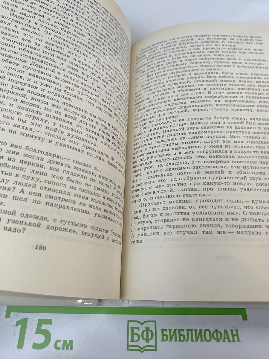 Детство. Отрочество. Юность