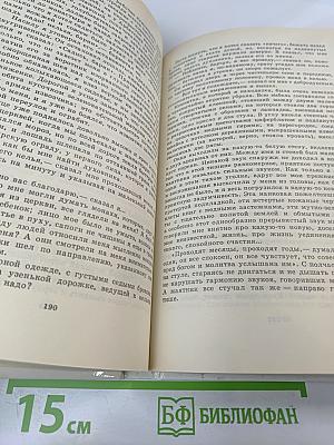 Детство. Отрочество. Юность