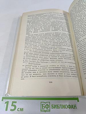 Детство. Отрочество. Юность