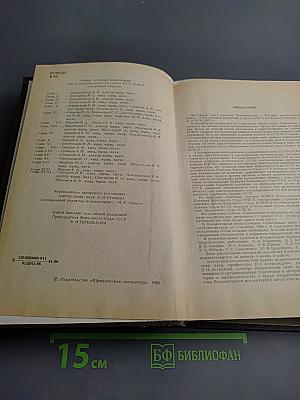 Комментарий к законодательству о труде