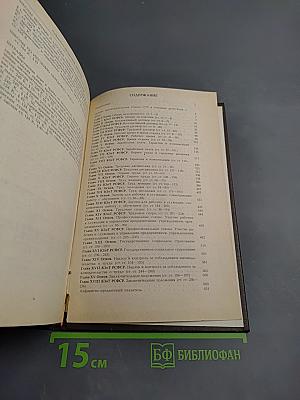 Комментарий к законодательству о труде