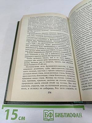 Животворящая сила. Помоги себе сам