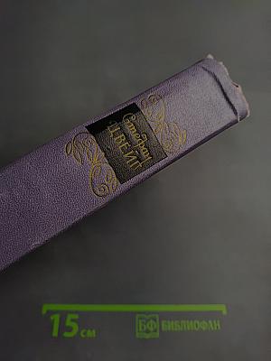 Избранные произведения в двух томах. Том второй