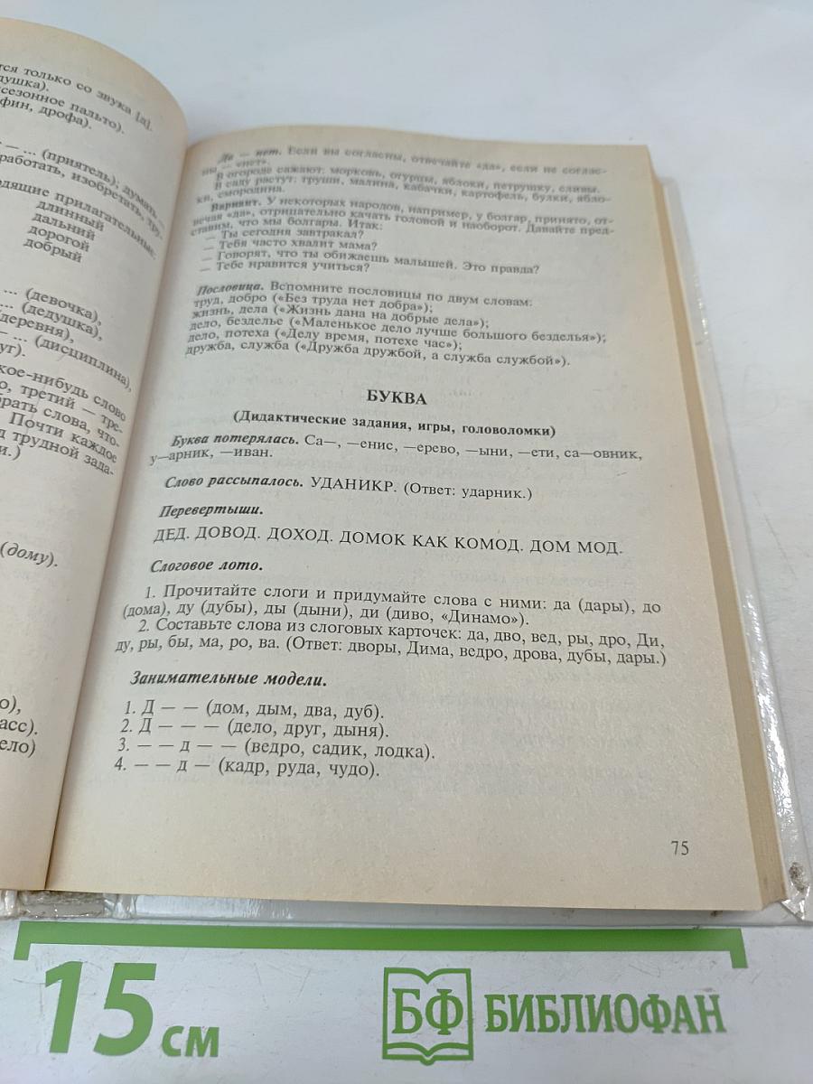 Праздник Букваря