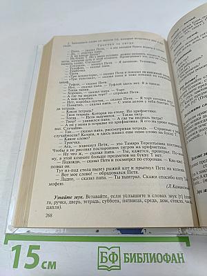 Праздник Букваря