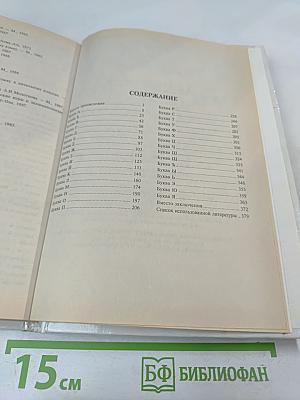 Праздник Букваря