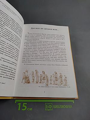 Человек не для себя родится. Преподобный Серафим и Вырица