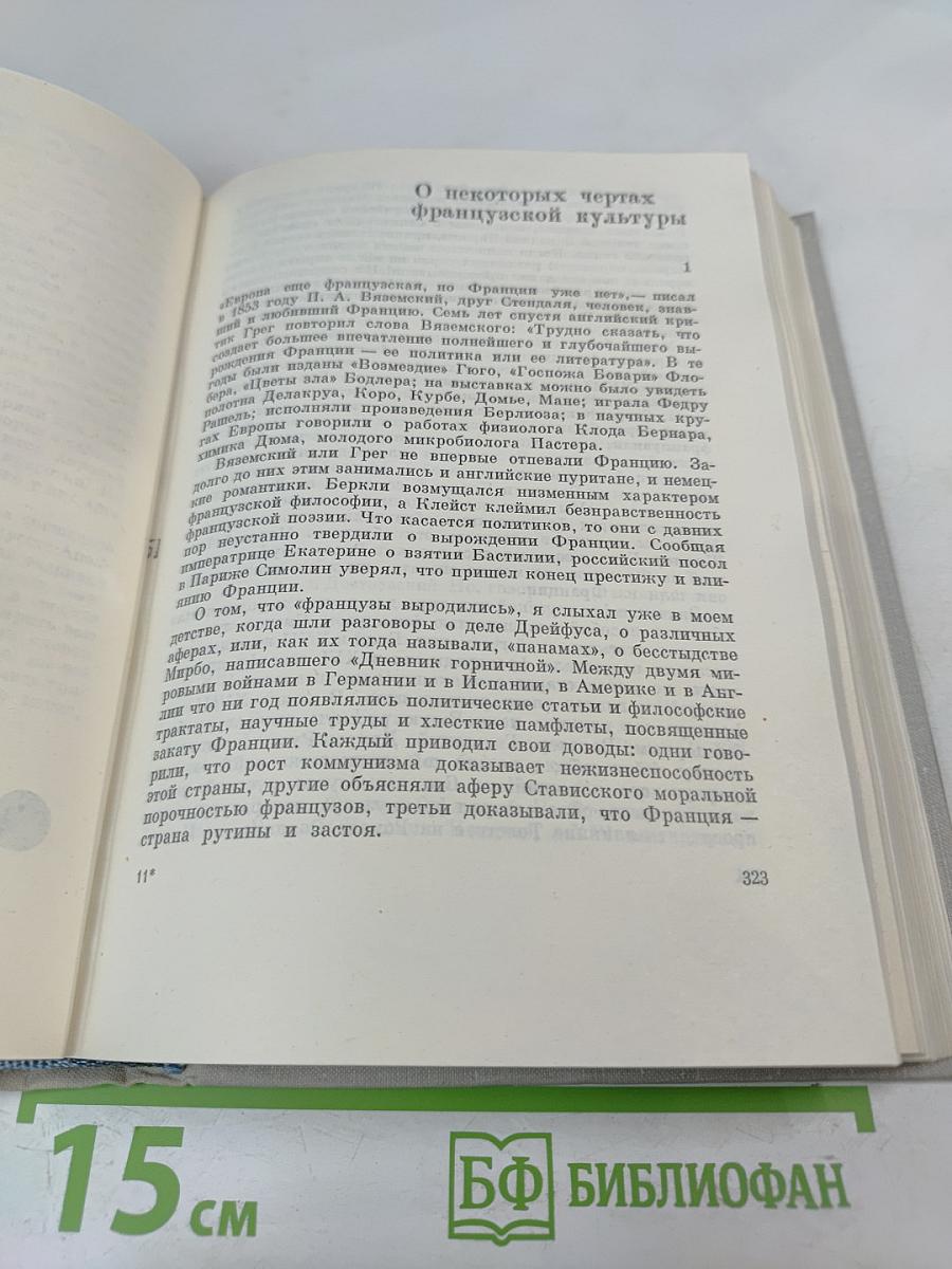 Собрание сочинений. Том шестой
