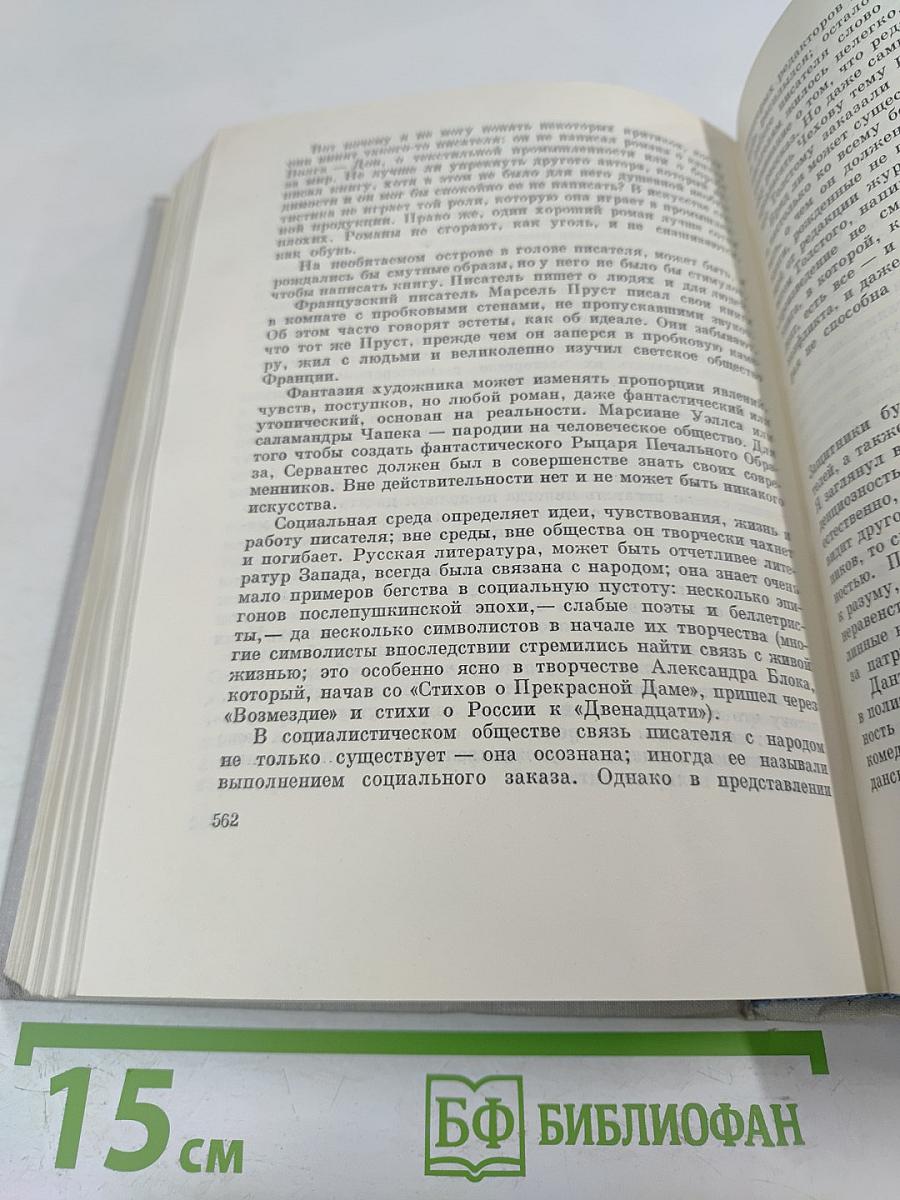 Собрание сочинений. Том шестой