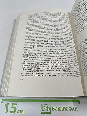 Собрание сочинений. Том шестой