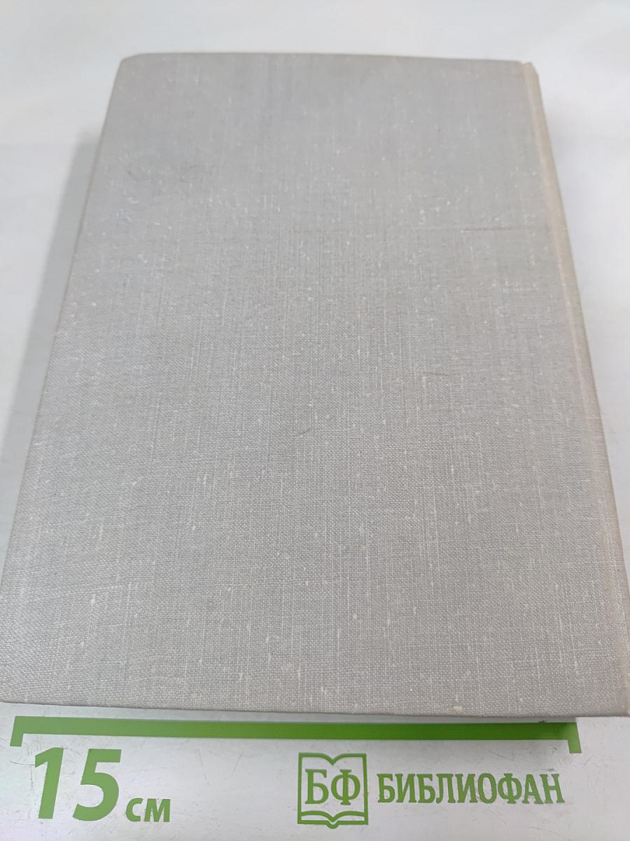 Собрание сочинений. Том шестой