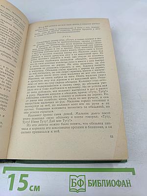 Очерки былого