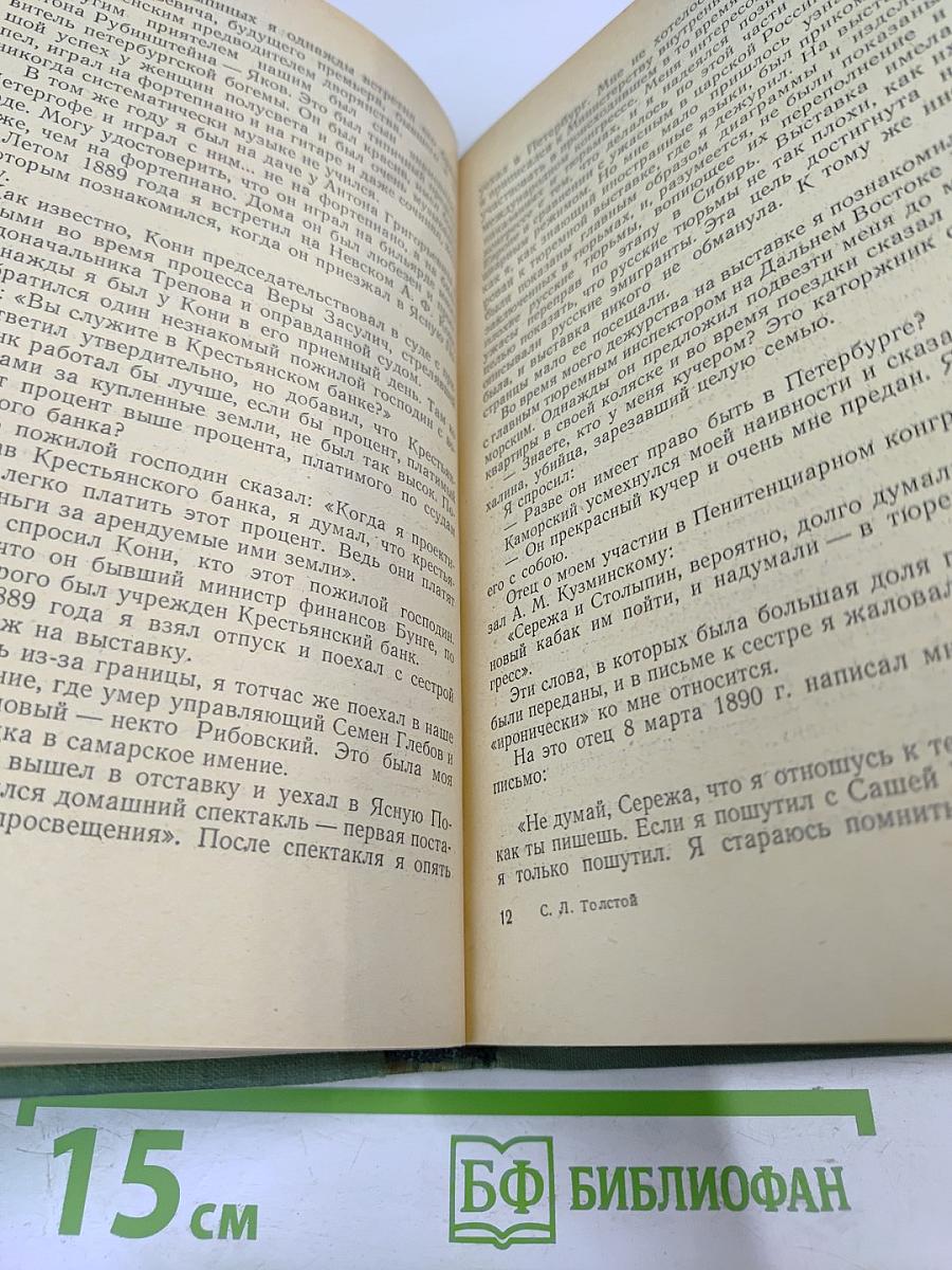 Очерки былого