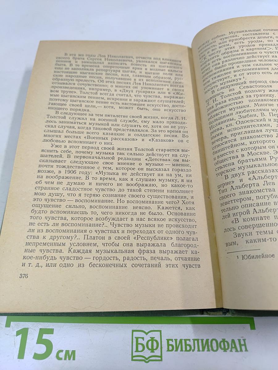 Очерки былого