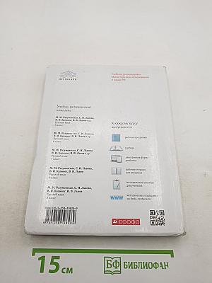 Русский язык 5 класс