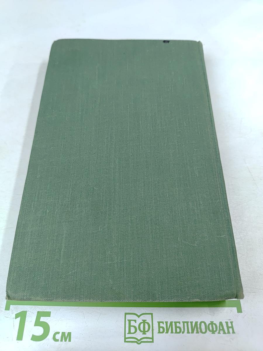 Очерки былого