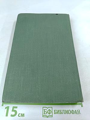 Очерки былого